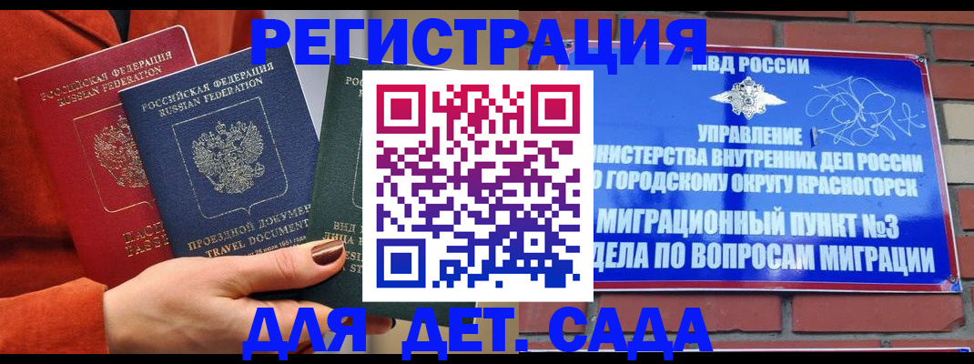 прописка штамп в Лихославле