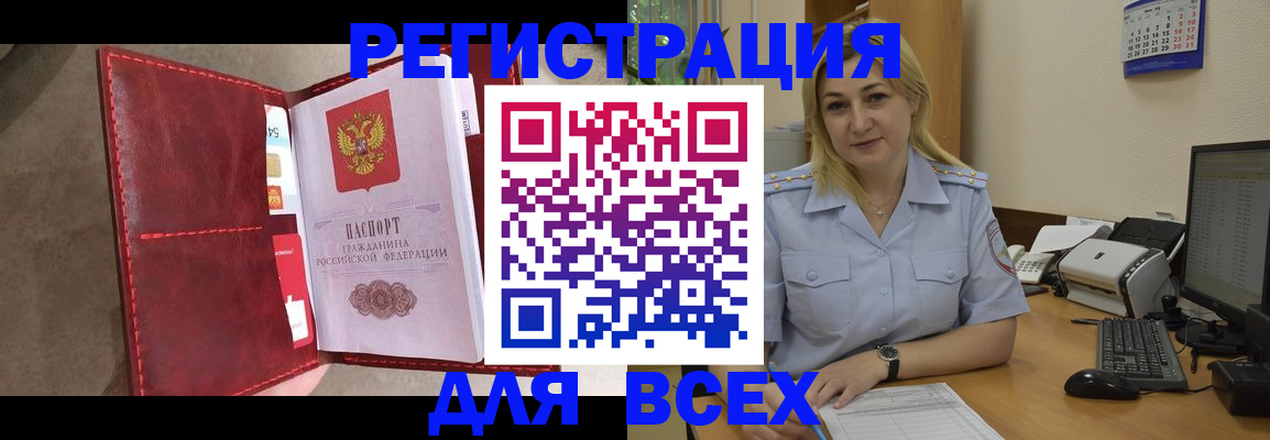 прописка гарантия в Лихославле